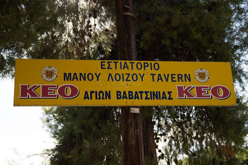 manos loizos 2